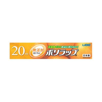 ポリラップ22cm×20m　会員登録後に卸売価格が表示されます